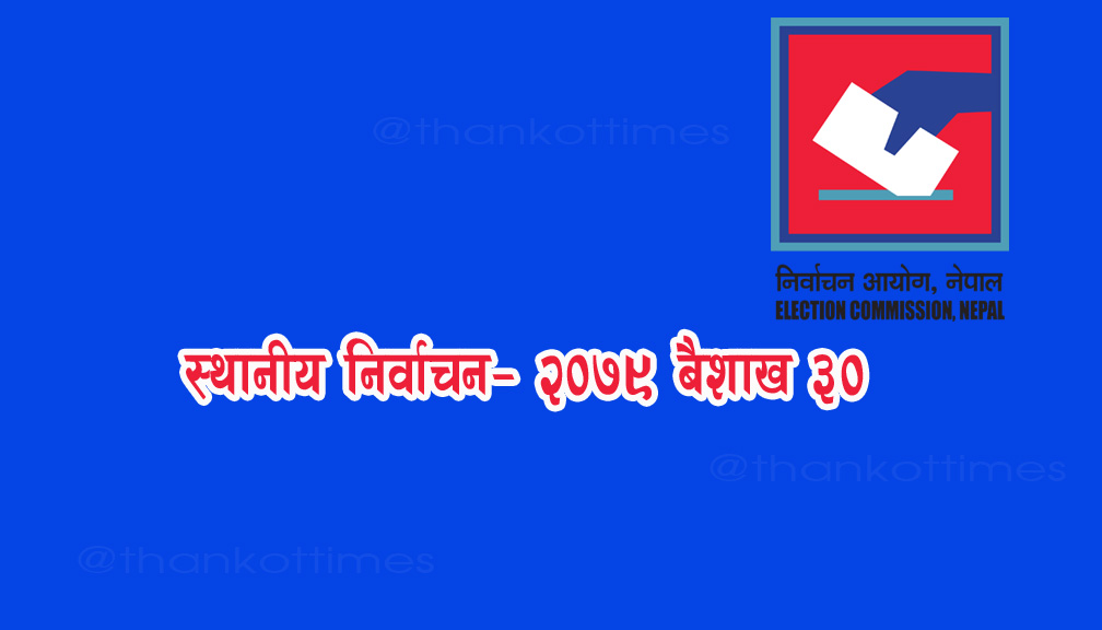 चन्द्रागिरिमा एकैदिन काँग्रेस र नेकपा ‘एस’को कार्यालय स्थापना हुँदै