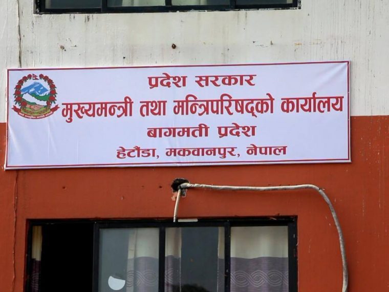 तामाङ र नेपाल भाषालाई कामकाजको भाषा बनाउने बागमती सरकारको निर्णय