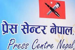 माओवादी केन्द्र निकट पत्रकारहरुको संगठनमा १९ जना उपाध्यक्ष, २७ जना सचिव