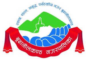 बुढानिलकण्ठ नगरपालिकाले सबै वडाहरूमा टोल विकास संस्था गठन गर्ने