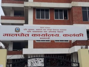 कलंकी लगायतका मालपोतका कर्मचारीहरूको सरुवा प्रक्रियामाथि छानबिन हुने