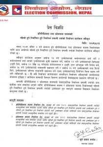 प्रदेश तथा प्रतिनिधि सभा सदस्य निर्वाचनः कोजाग्रत पूर्णिमाको दिन उम्मेदवारी दर्ता