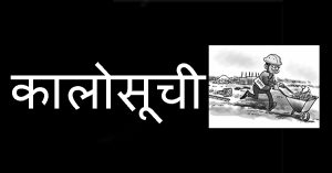 १० वटा निर्माण कम्पनीलाई कालोसूचीमा राख्ने तयारी