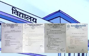 चन्द्रागिरि नगरपालिकाका विभिन्न ४ वटा सामुदायिक विद्यालयमा शिक्षक तथा कर्मचारी माग