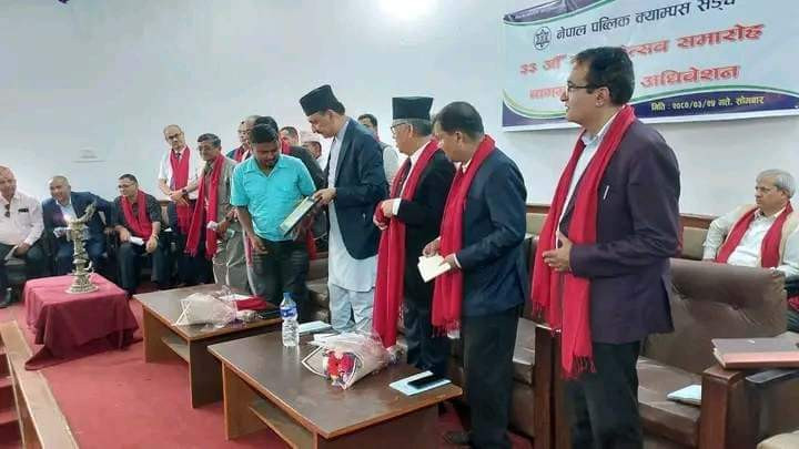 नेपाल पब्लिक क्याम्पस संघको साधारणसभा सम्पन्न