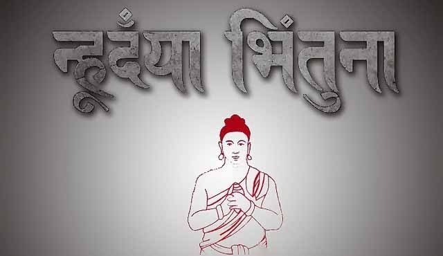 नेपाल संवत् ११४५ प्रारम्भ, चन्द्रागिरिमा शुभकामना र्याली आयोजना हुँदै