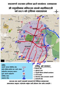 महाशिवरात्रीका दिन पशुपतिनाथ क्षेत्रमा कहाँ-कहाँ छ पार्किङ सुविधा ? यस्तो छ तयारी